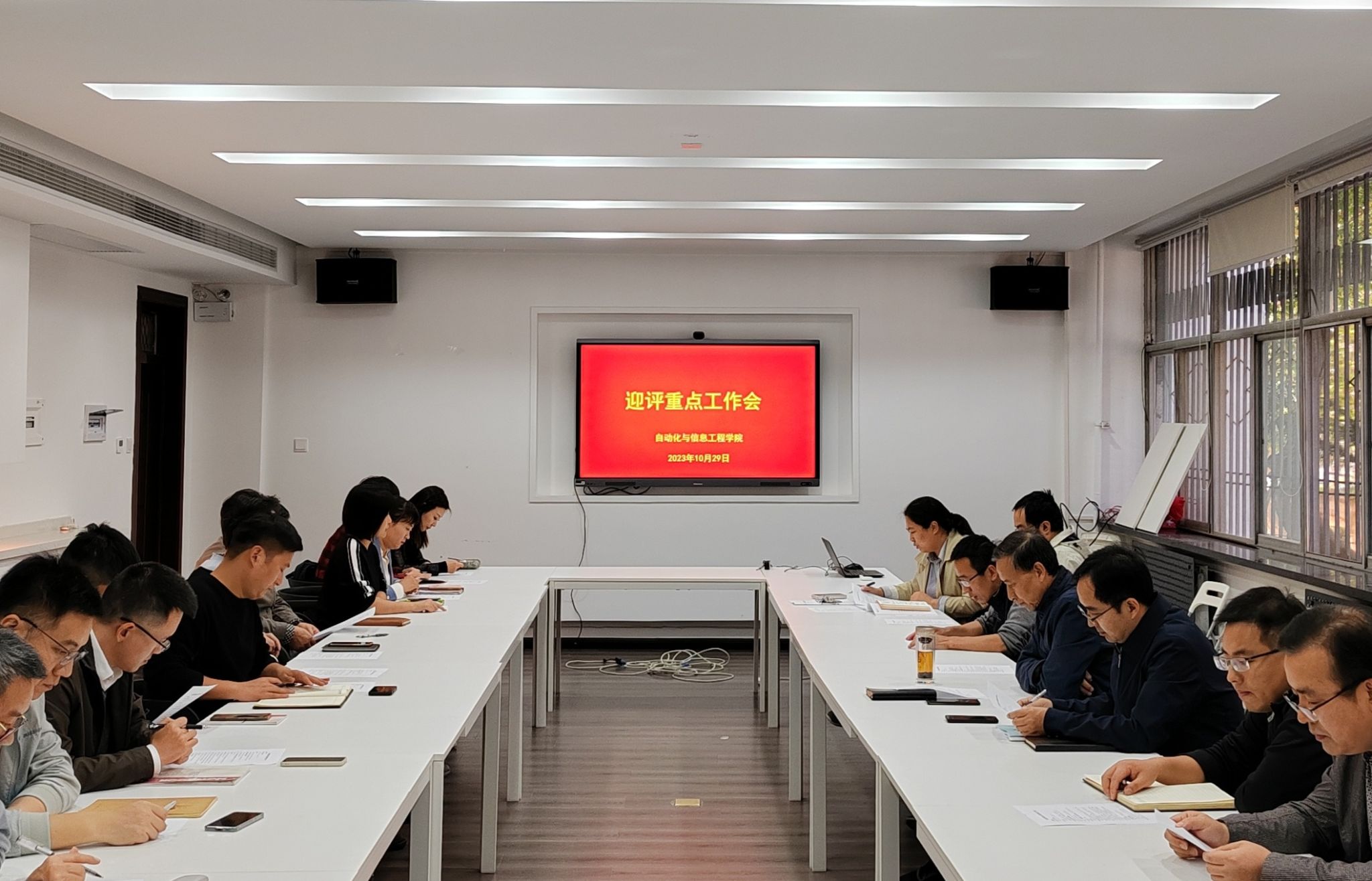 太阳集团tyc33455召开迎评重点工作布置会