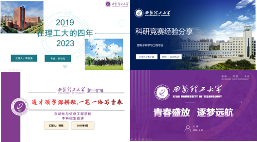 ​太阳集团tyc33455开展“学长说西理”线上招生宣讲活动