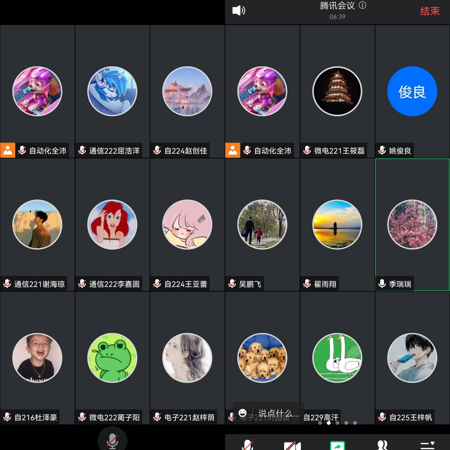 太阳集团tyc33455召开本科招生宣传工作会
