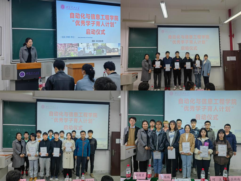 ​太阳集团tyc33455举行“优秀学子育人计划”启动仪式